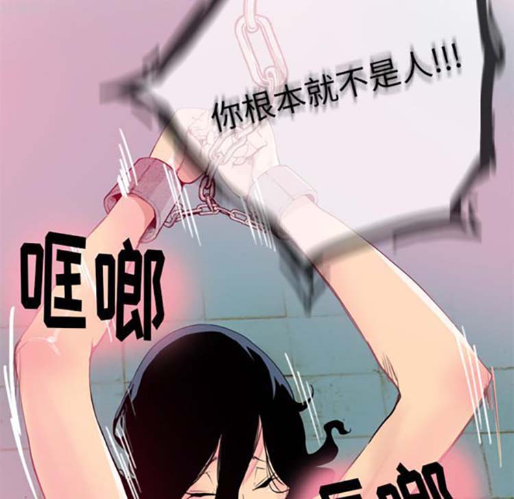 人妻好想要(欲望人妻) 第14话 第20页