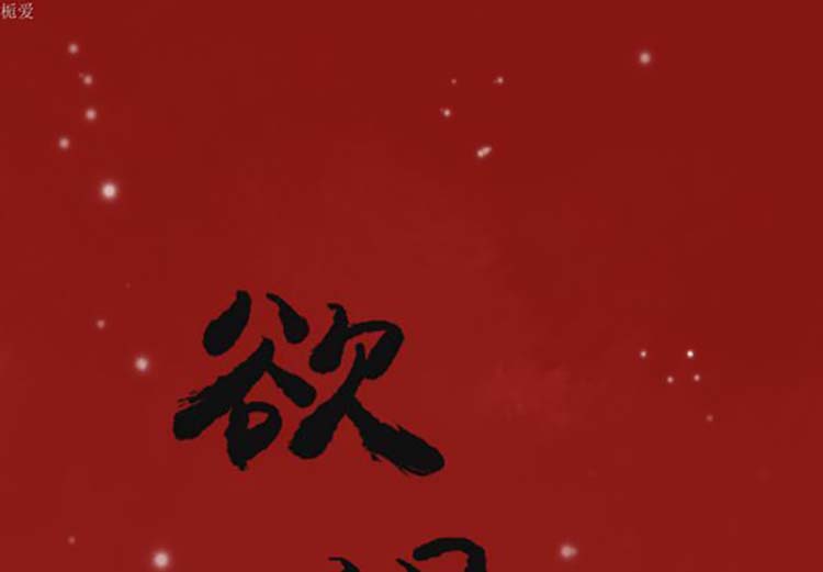 人妻好想要(欲望人妻) 第11话 第1页