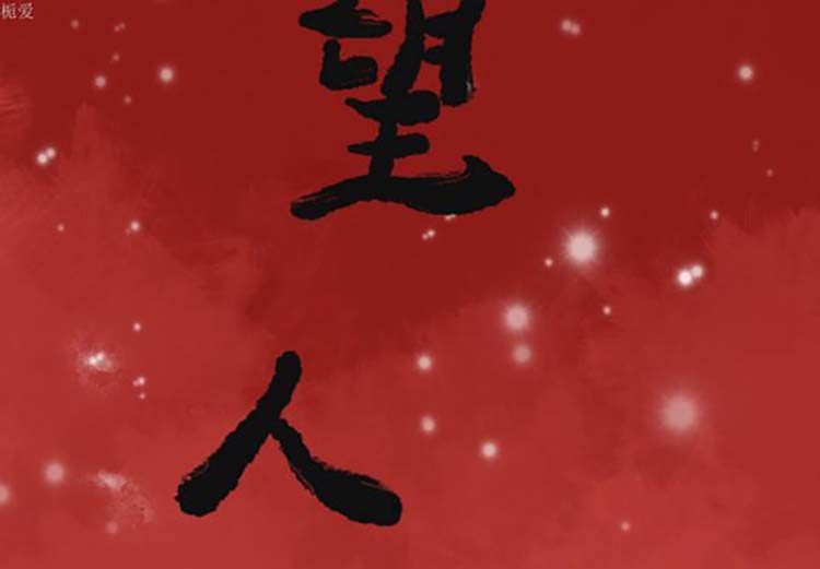 人妻好想要(欲望人妻) 第11话 第2页