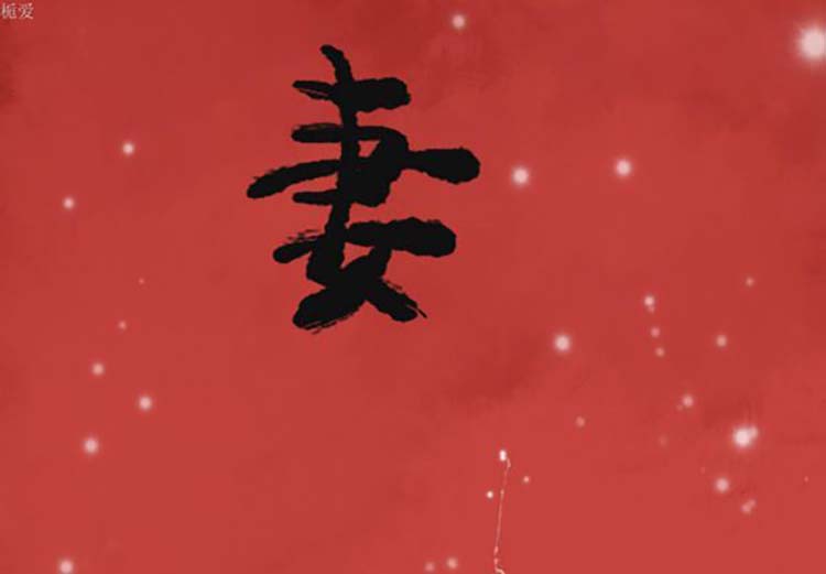 人妻好想要(欲望人妻) 第11话 第3页