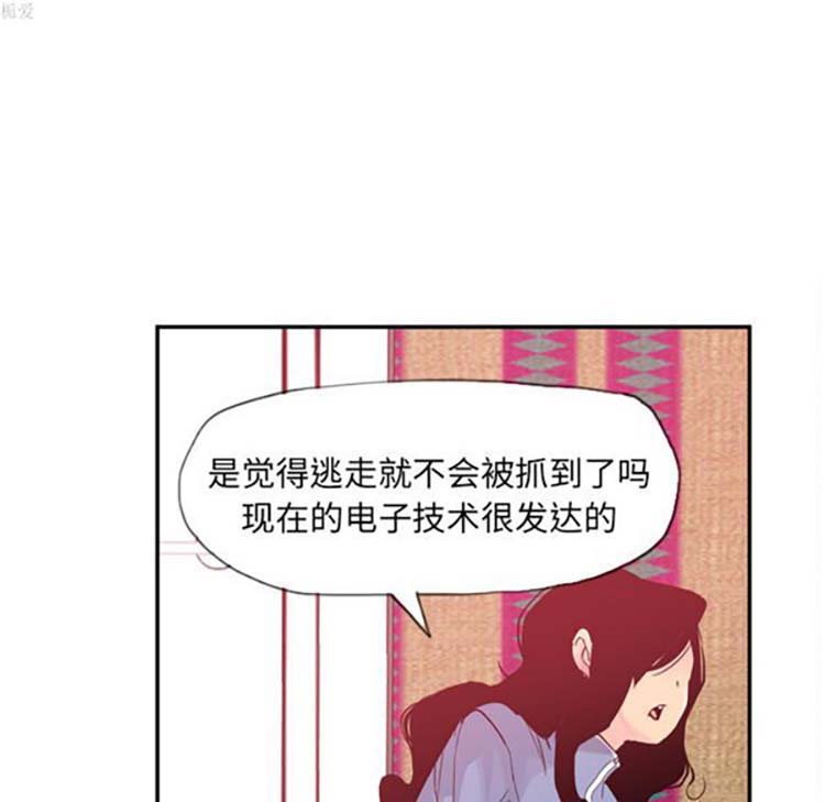 人妻好想要(欲望人妻) 第11话 第33页