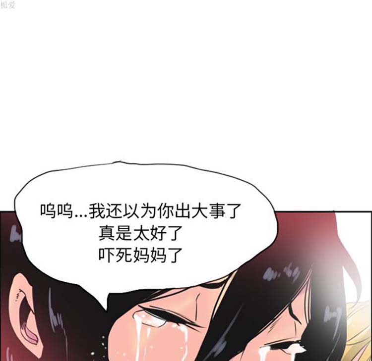 人妻好想要(欲望人妻) 第11话 第83页
