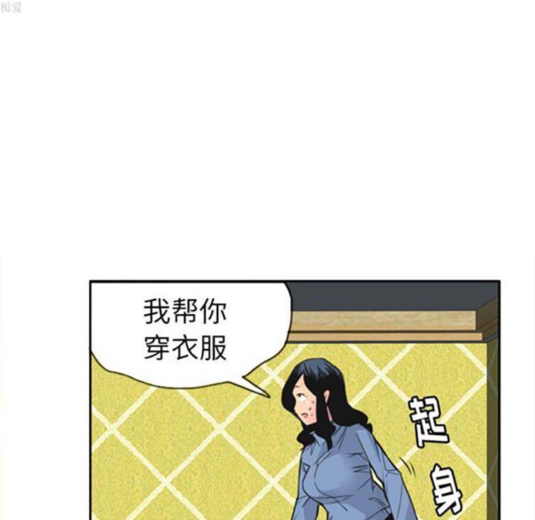 人妻好想要(欲望人妻) 第11话 第87页
