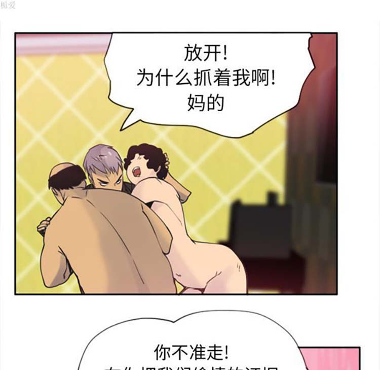 人妻好想要(欲望人妻) 第11话 第111页