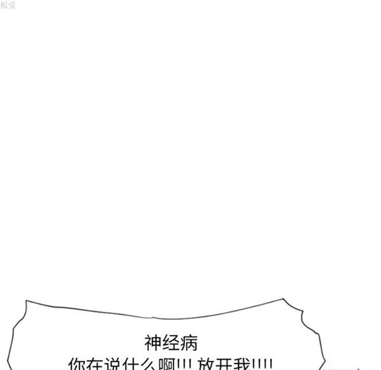 人妻好想要(欲望人妻) 第11话 第113页