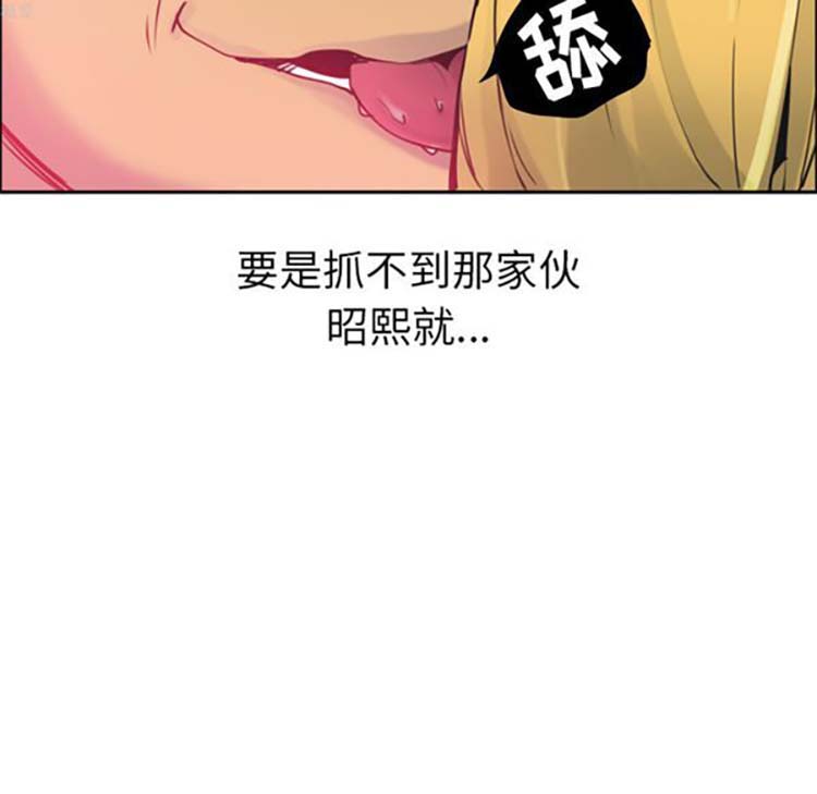 人妻好想要(欲望人妻) 第11话 第117页