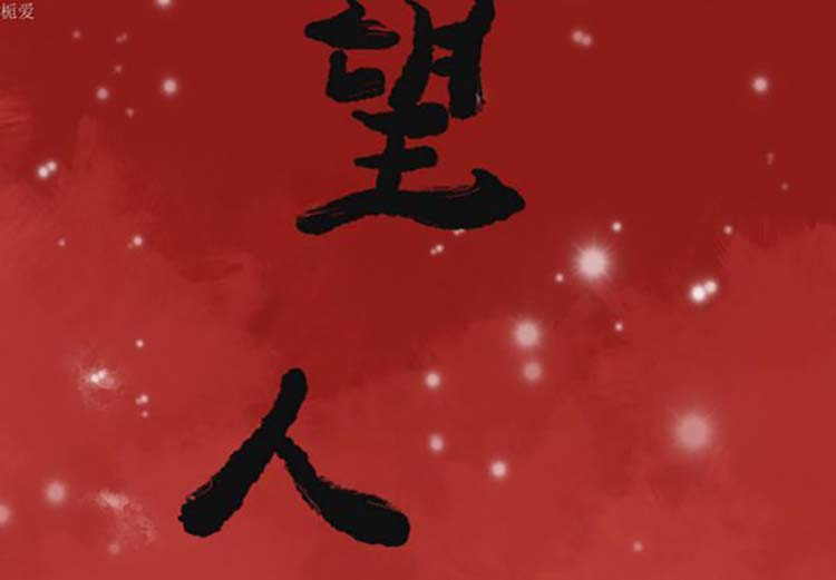 人妻好想要(欲望人妻) 第12话 第2页