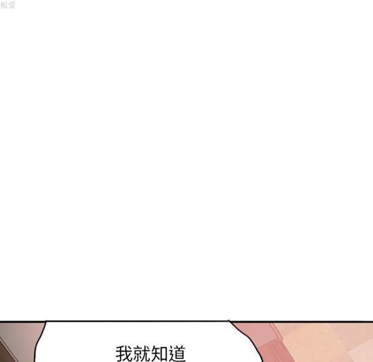 人妻好想要(欲望人妻) 第12话 第72页