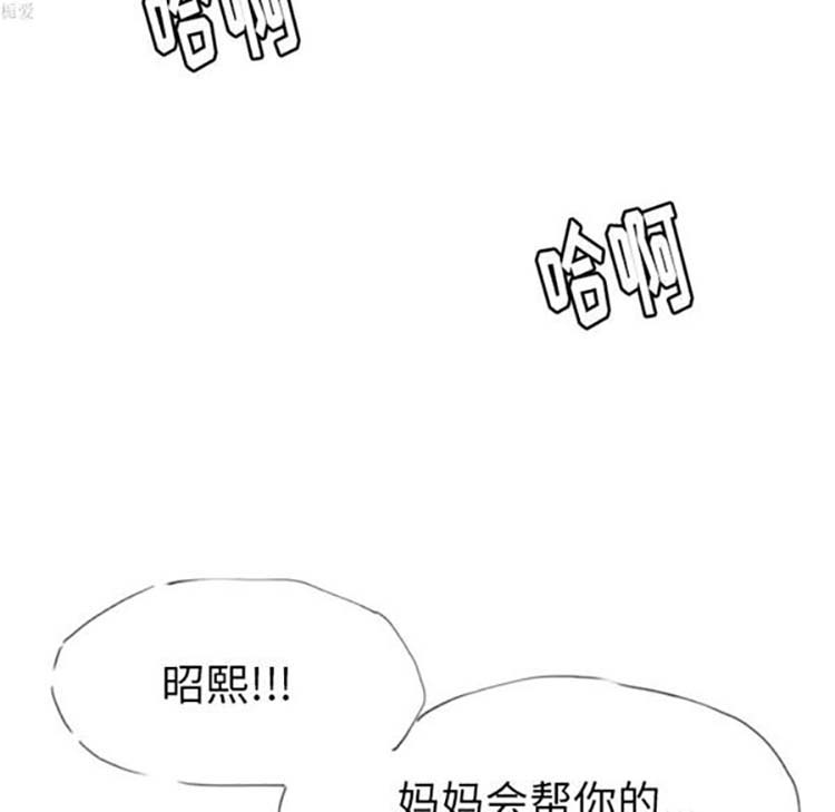 人妻好想要(欲望人妻) 第12话 第104页