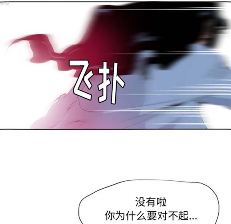 人妻好想要(欲望人妻) 第12话 第137页