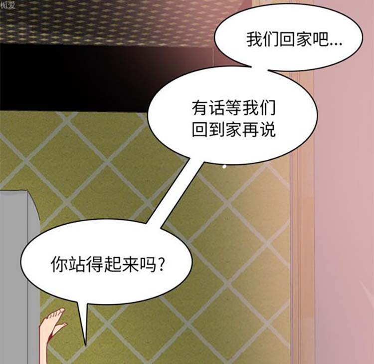 人妻好想要(欲望人妻) 第12话 第145页
