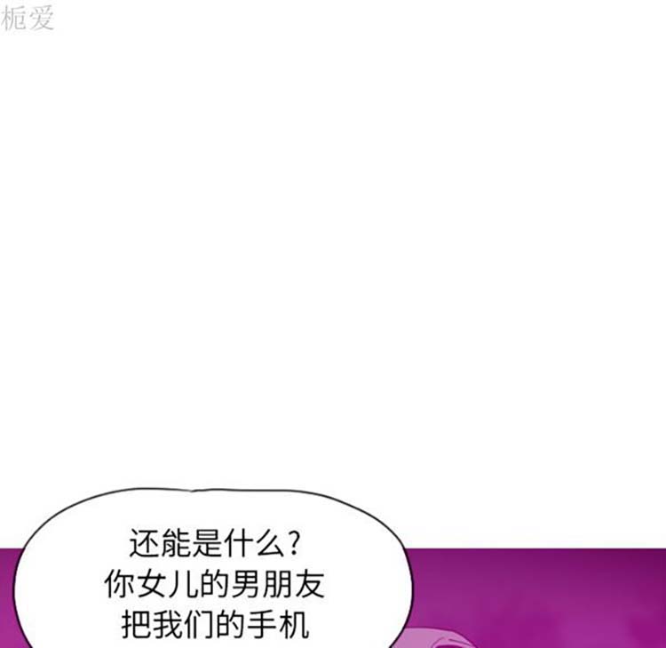 人妻好想要(欲望人妻) 第15话 第37页