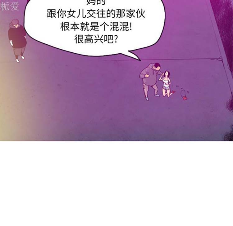 人妻好想要(欲望人妻) 第15话 第57页