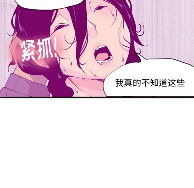 人妻好想要(欲望人妻) 第15话 第65页