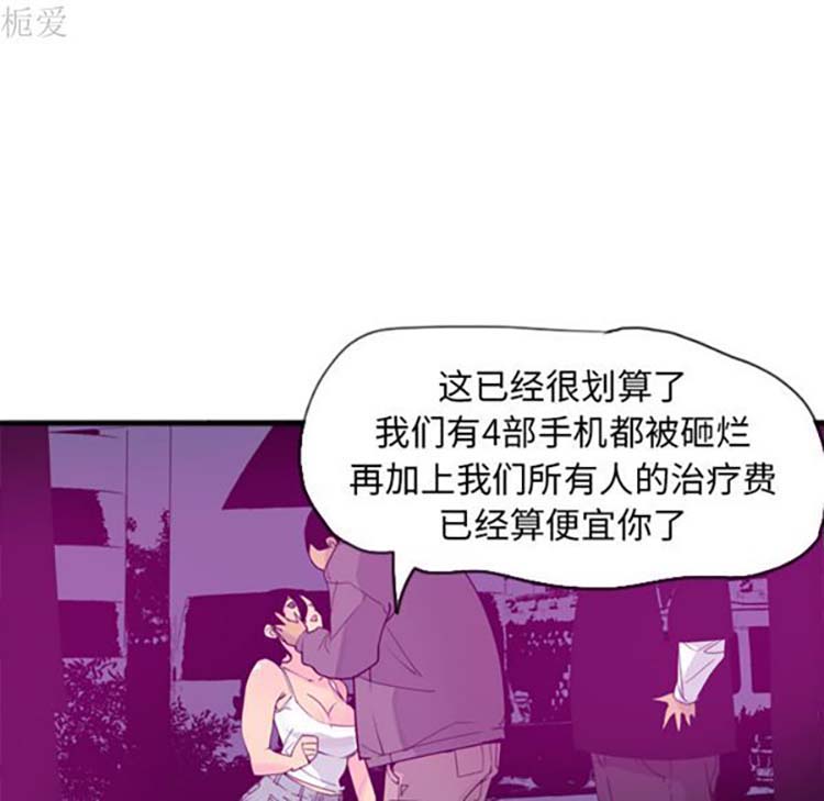 人妻好想要(欲望人妻) 第15话 第79页