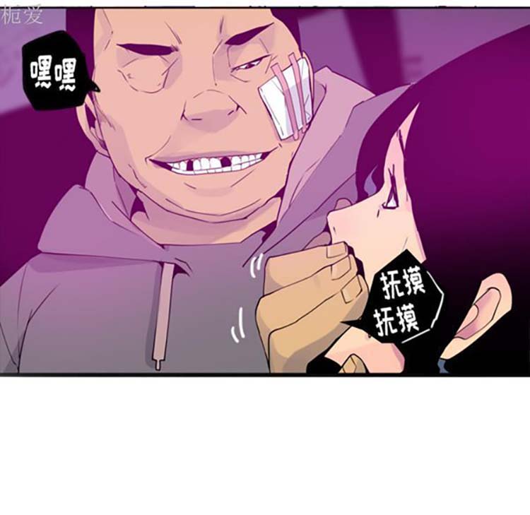 人妻好想要(欲望人妻) 第15话 第73页