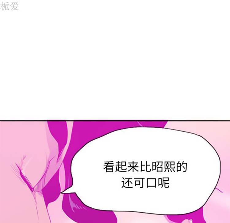 人妻好想要(欲望人妻) 第15话 第104页