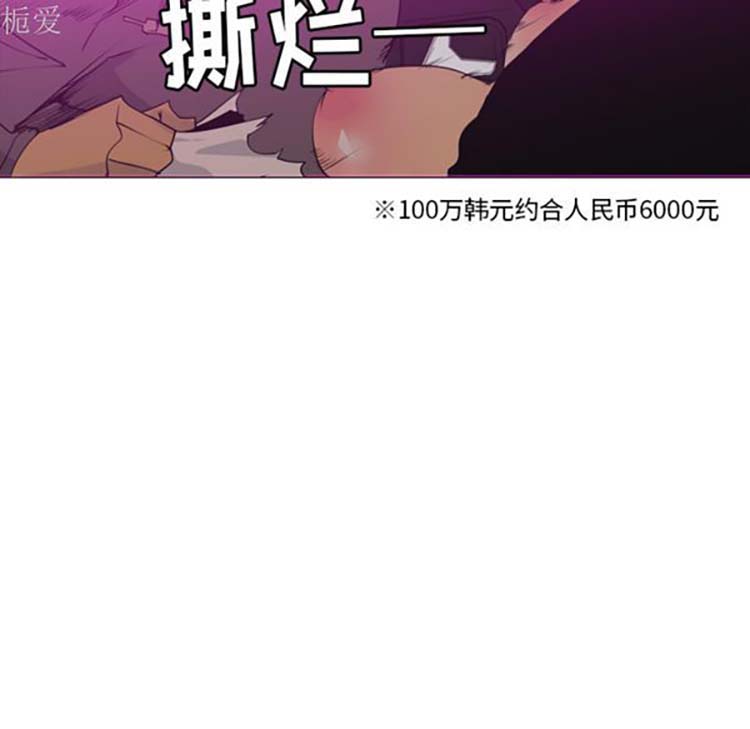 人妻好想要(欲望人妻) 第15话 第99页