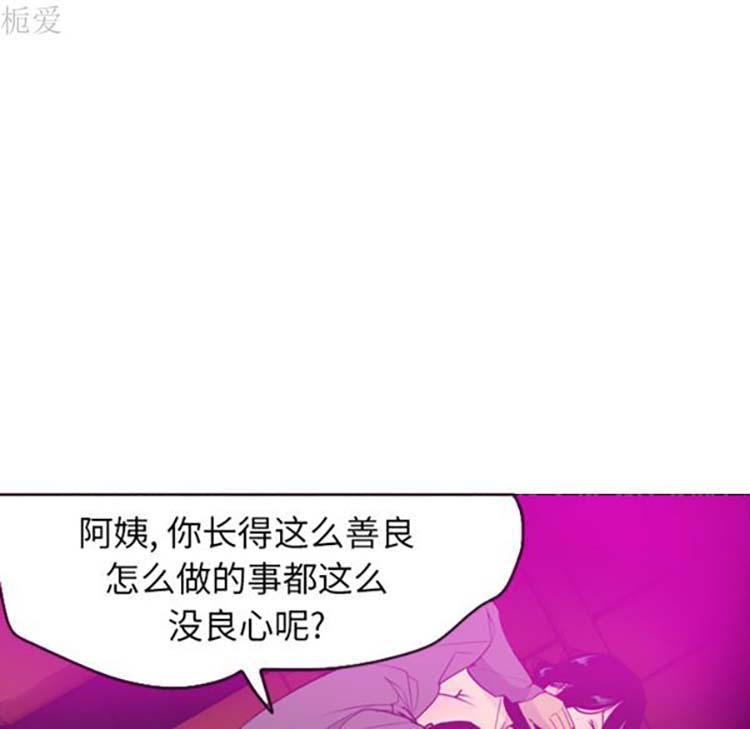 人妻好想要(欲望人妻) 第15话 第119页