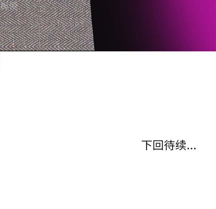 人妻好想要(欲望人妻) 第15话 第135页