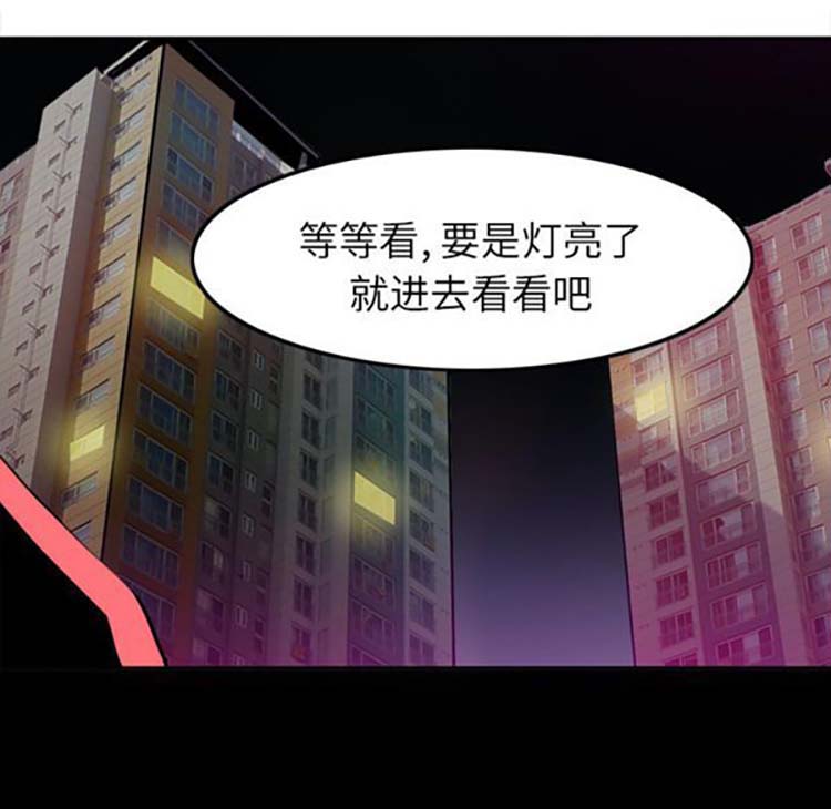 人妻好想要(欲望人妻) 第16话 第8页