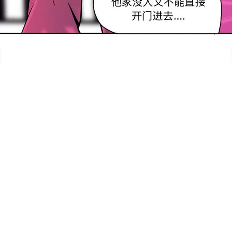 人妻好想要(欲望人妻) 第16话 第7页
