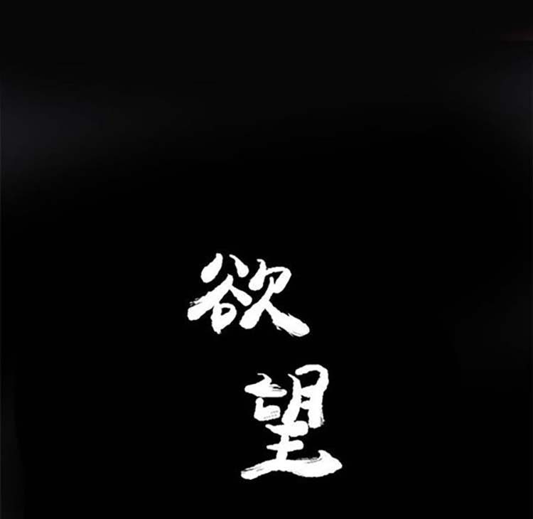 人妻好想要(欲望人妻) 第16话 第10页