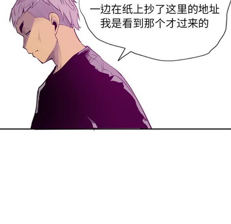 人妻好想要(欲望人妻) 第16话 第23页