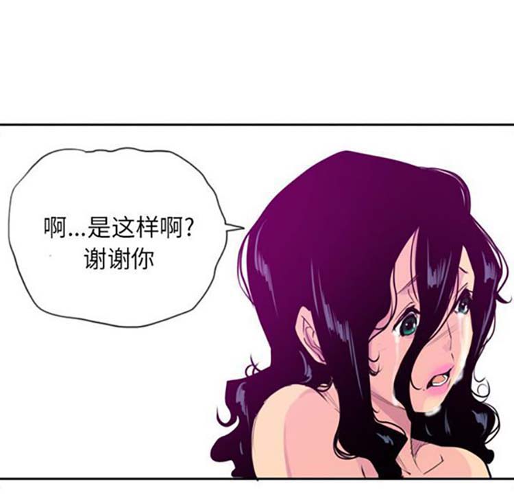 人妻好想要(欲望人妻) 第16话 第24页