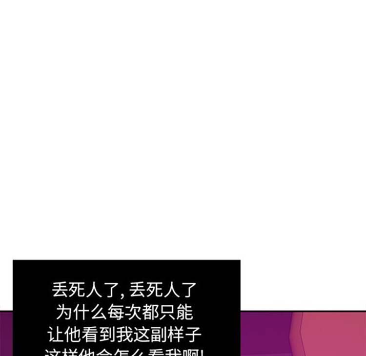 人妻好想要(欲望人妻) 第16话 第25页