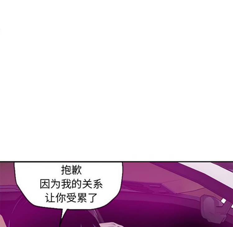 人妻好想要(欲望人妻) 第16话 第32页