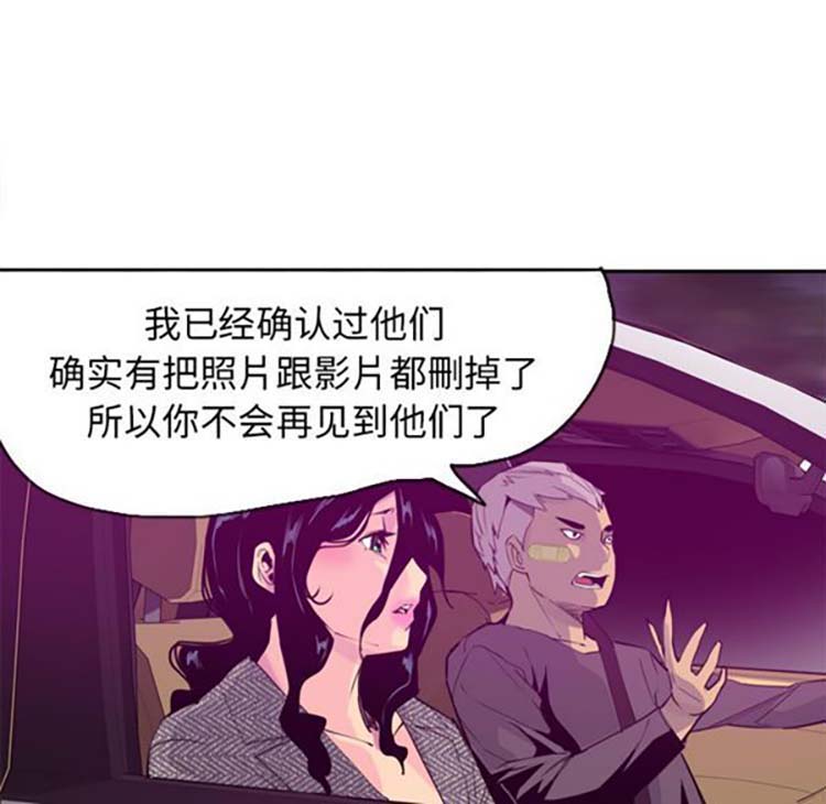 人妻好想要(欲望人妻) 第16话 第34页