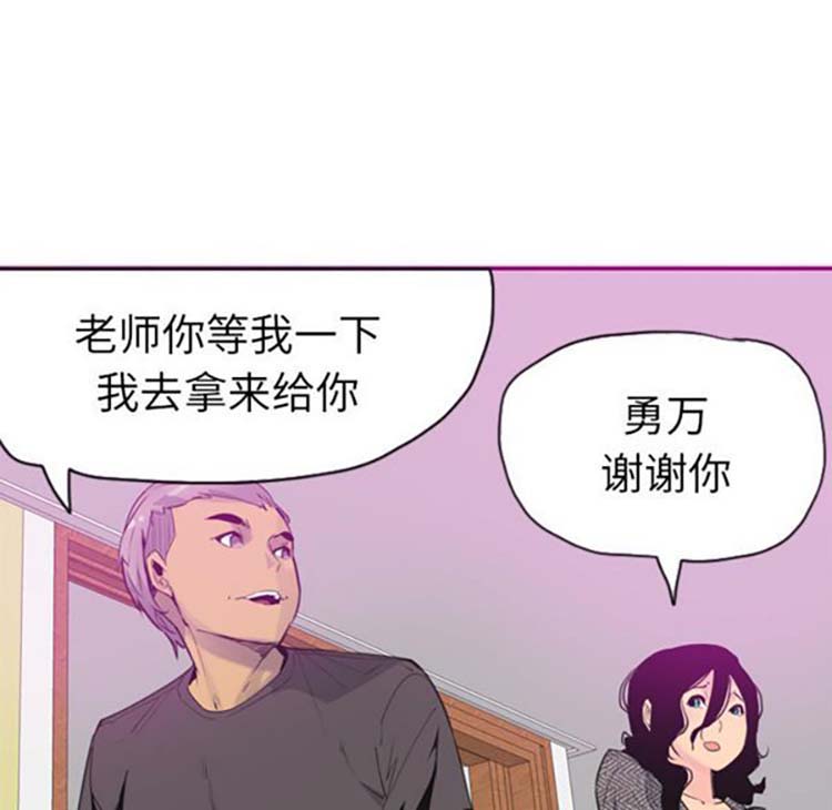人妻好想要(欲望人妻) 第16话 第49页