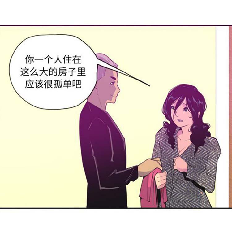 人妻好想要(欲望人妻) 第16话 第52页