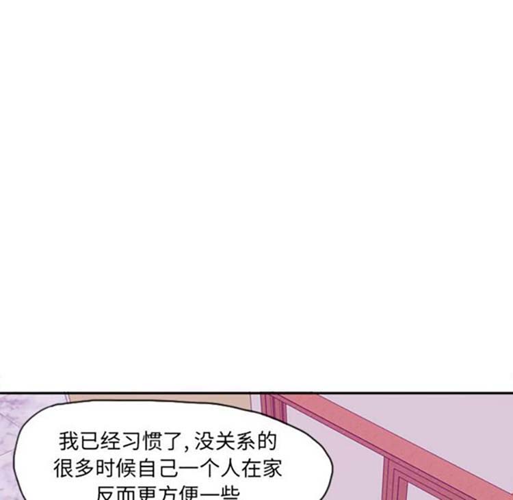 人妻好想要(欲望人妻) 第16话 第53页