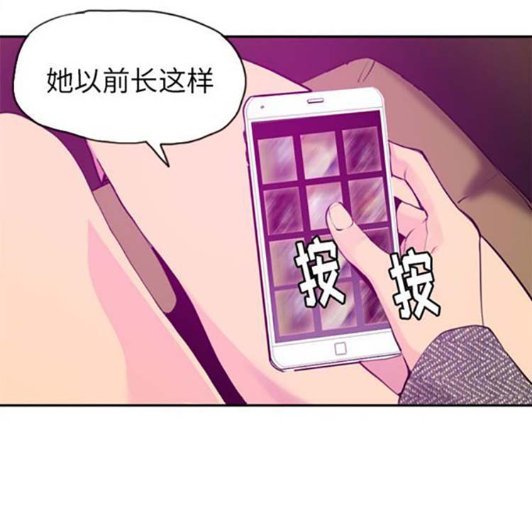 人妻好想要(欲望人妻) 第16话 第41页