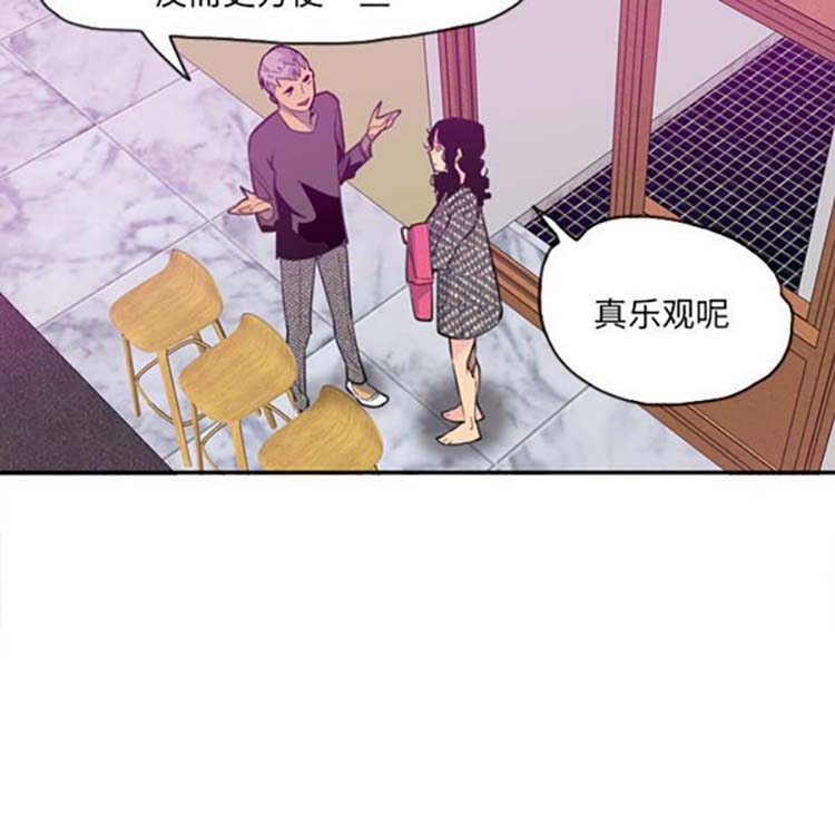 人妻好想要(欲望人妻) 第16话 第54页