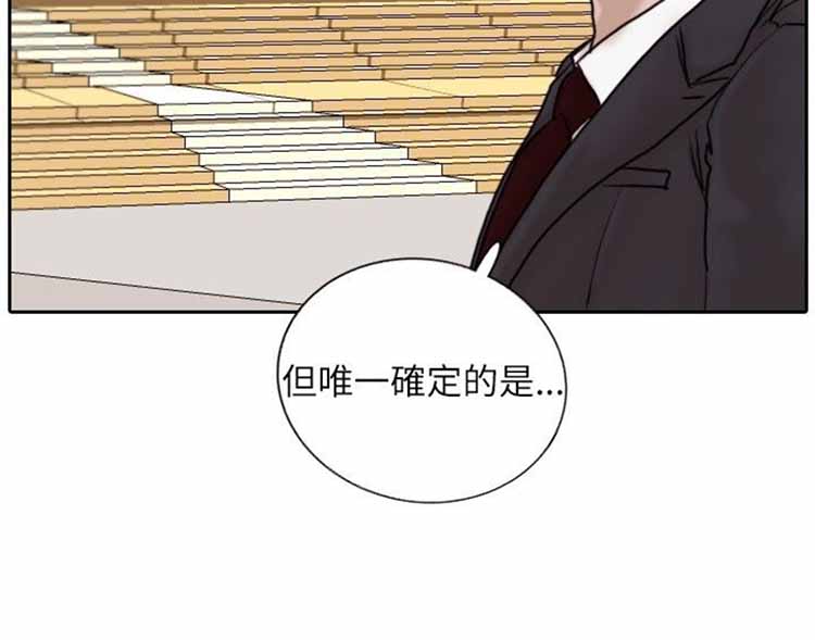 保镖 第10话 第5页