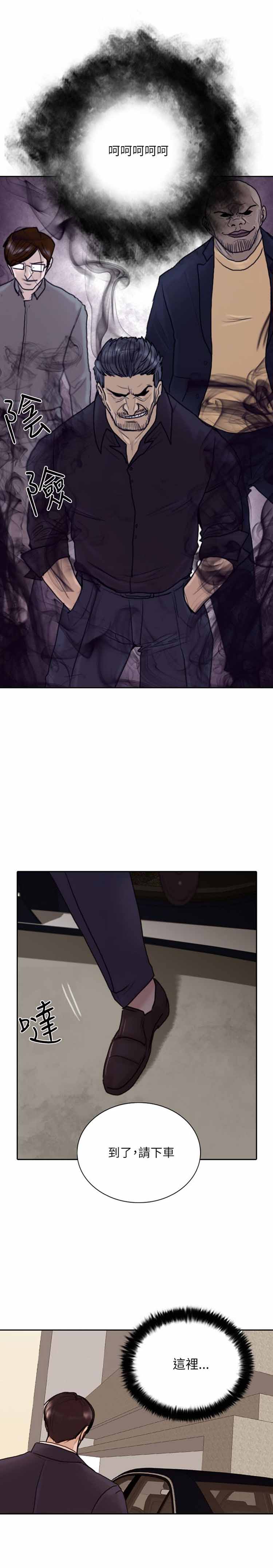 保镖 第10话 第23页