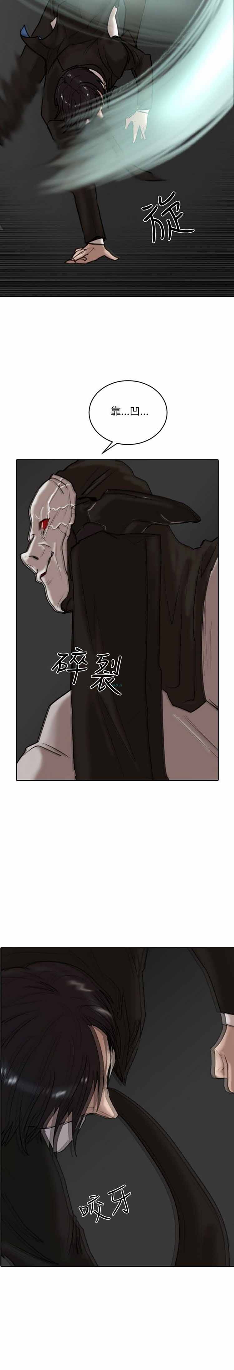 保镖 第15话 第18页