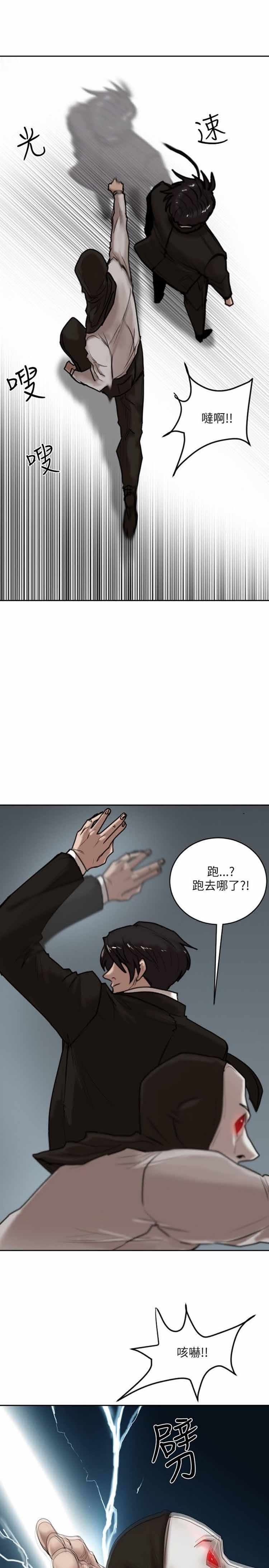 保镖 第15话 第11页