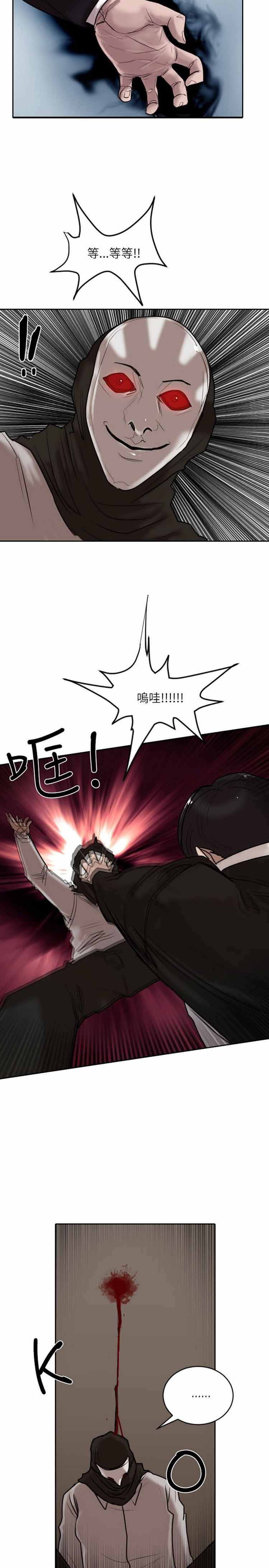 保镖 第15话 第15页