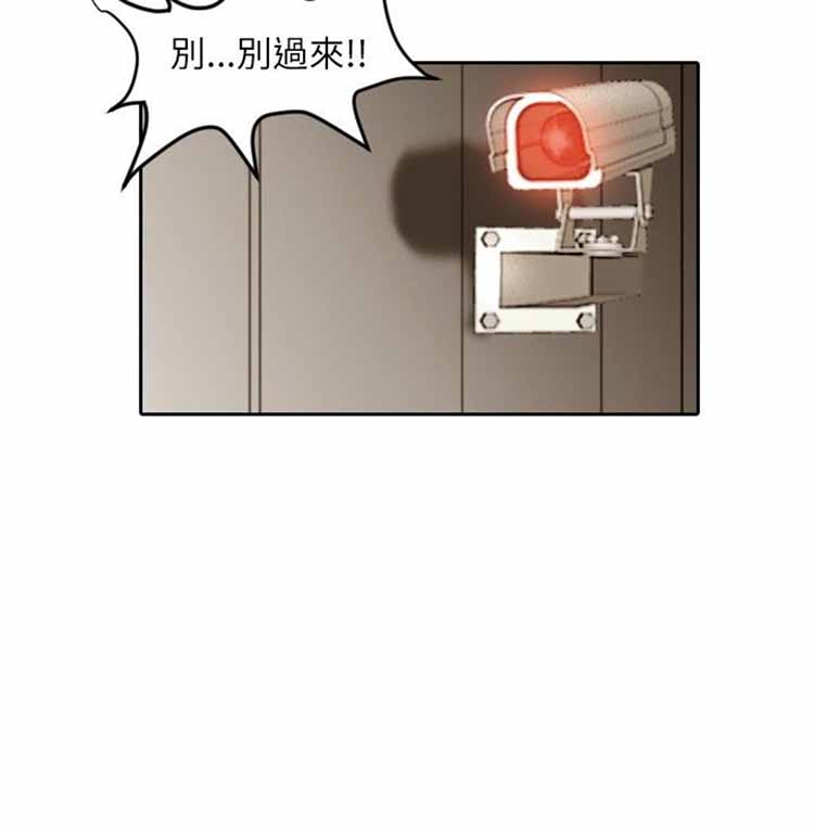 保镖 第15话 第21页
