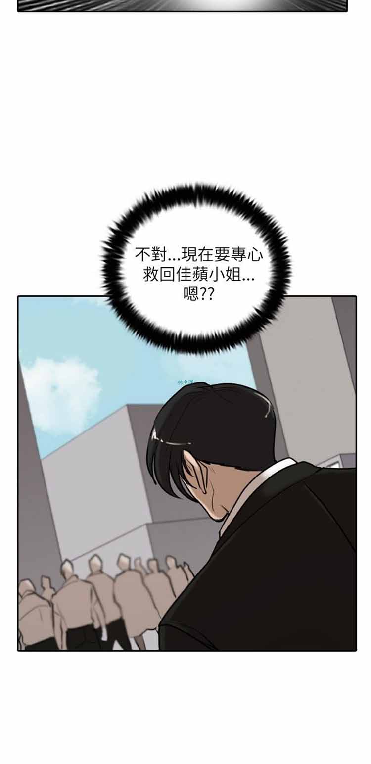 保镖 第16话 第5页