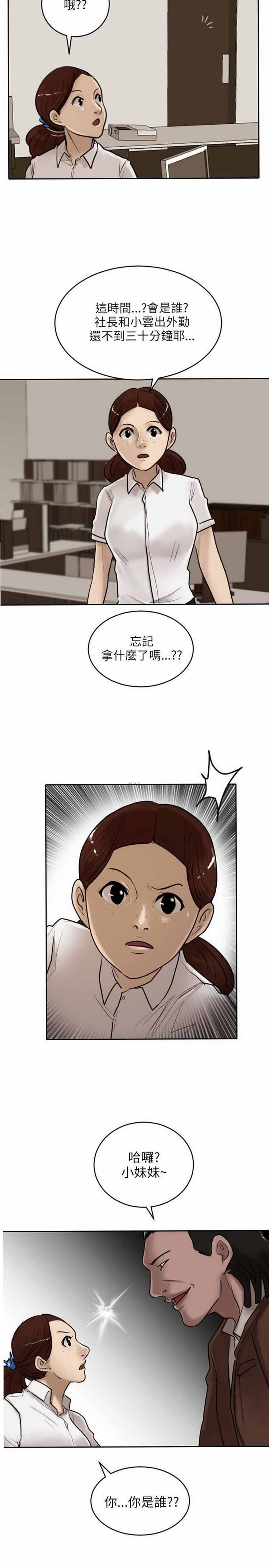 保镖 第16话 第1页