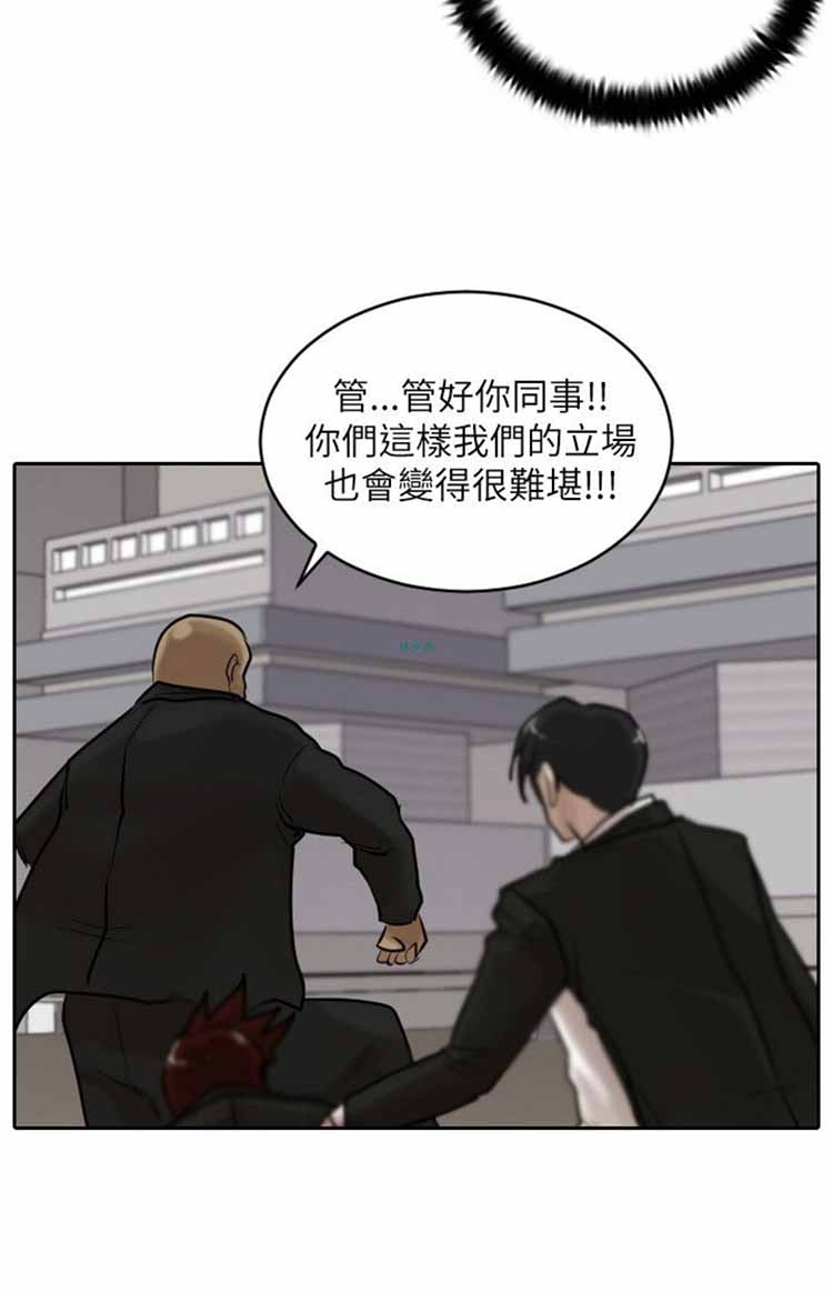 保镖 第16话 第19页