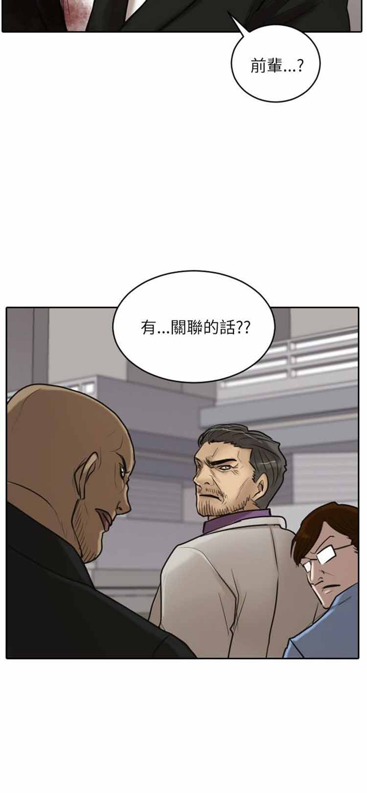 保镖 第16话 第22页