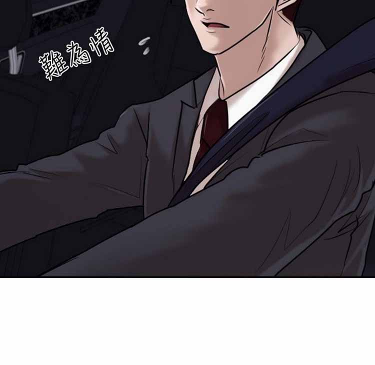 保镖 第12话 第10页