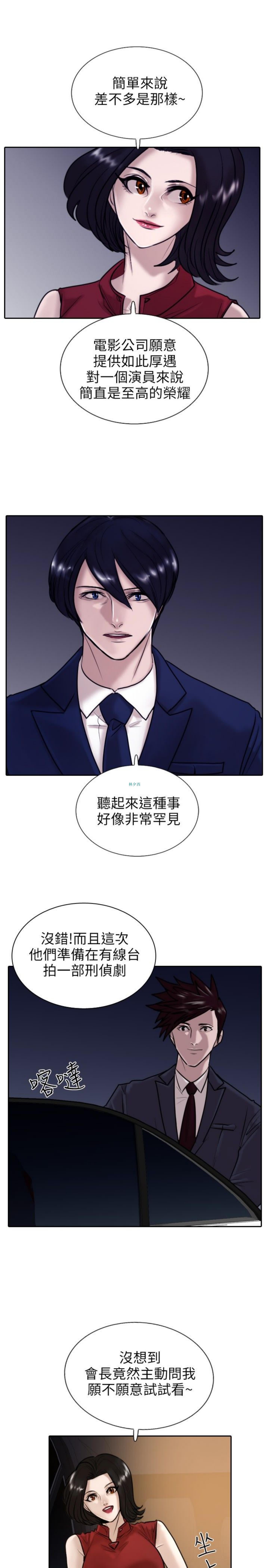 保镖 第12话 第5页