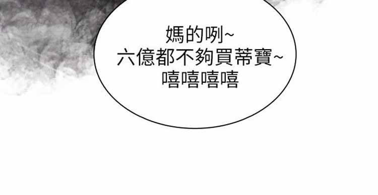 保镖 第12话 第24页